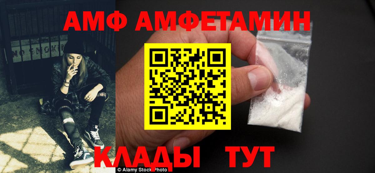 Амфетамин 98%  АМФ  Нижнеудинск  Вход с VPN 