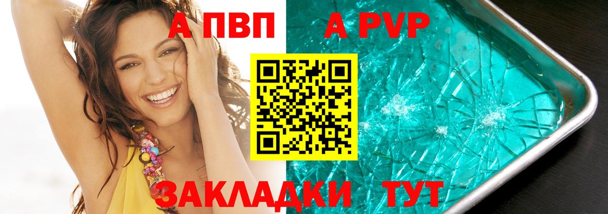 APVP мука Нижнеудинск