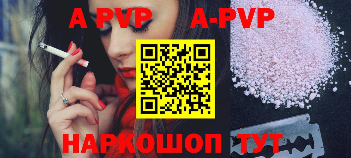 Нижнеудинск  A-PVP  Вход с VPN  Альфа ПВП крисы CK  A PVP мука  Alfa_PVP VHQ 