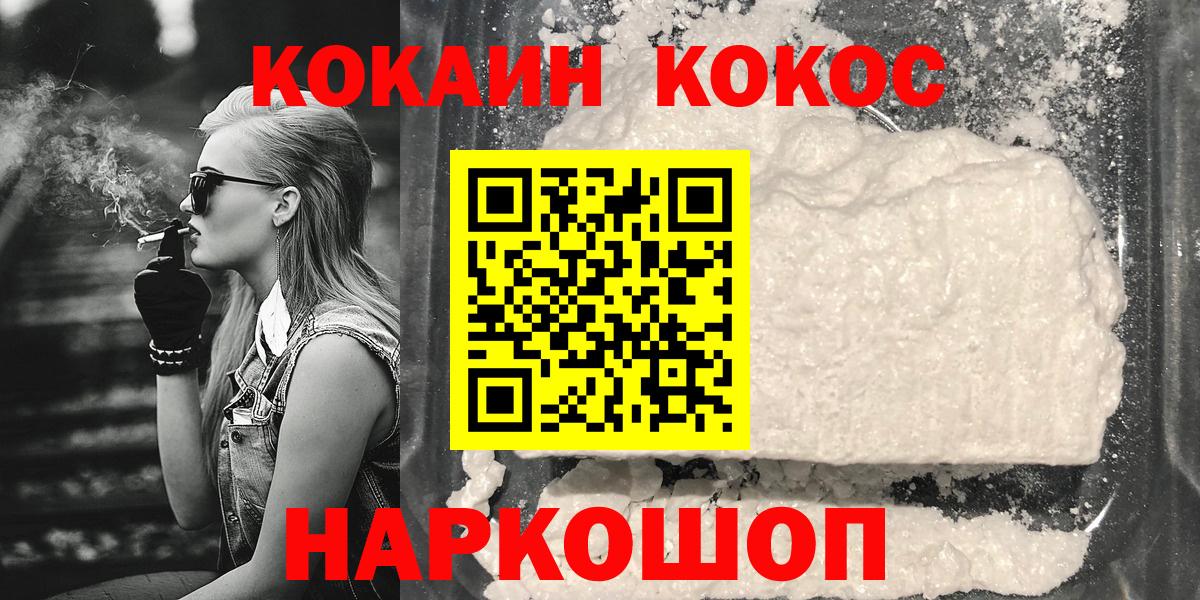 Cocaine FishScale  Cocaine Колумбийский  Нижнеудинск  Вход с VPN 