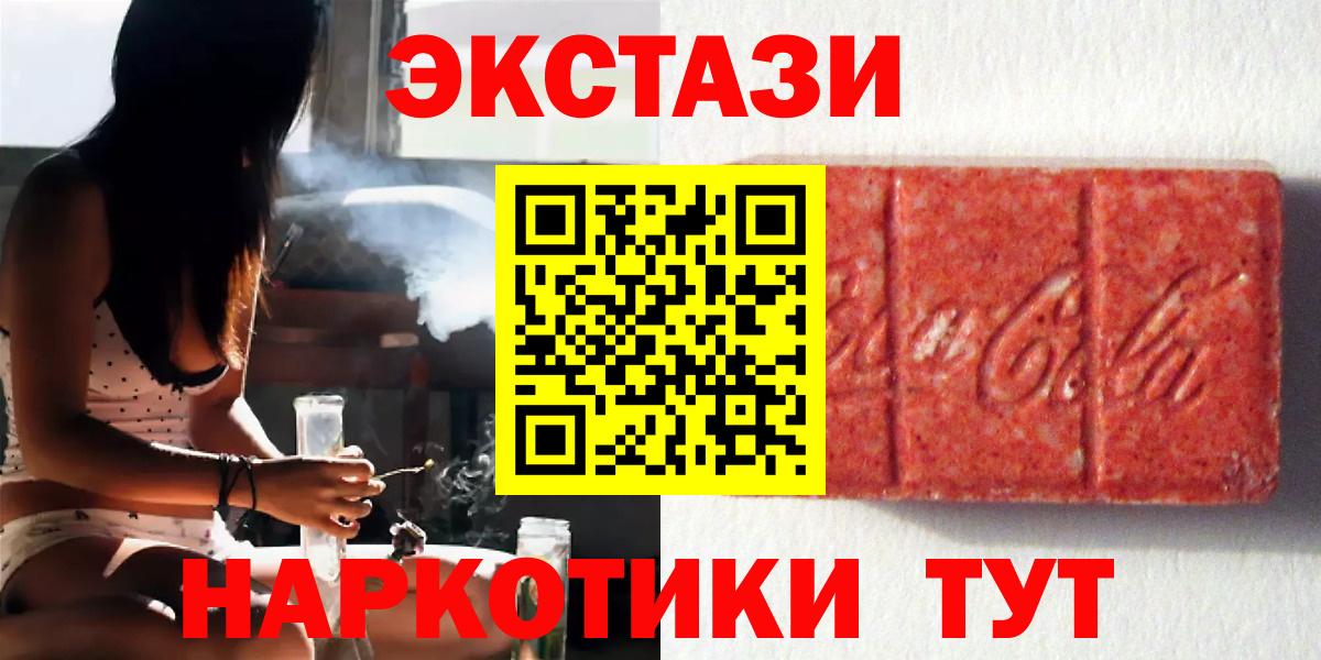 Экстази круглые Нижнеудинск