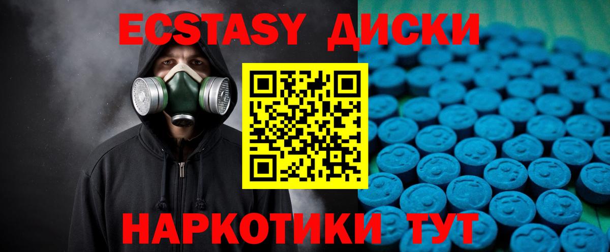 Ecstasy VHQ  Экстази диски  Вход с VPN  Нижнеудинск 