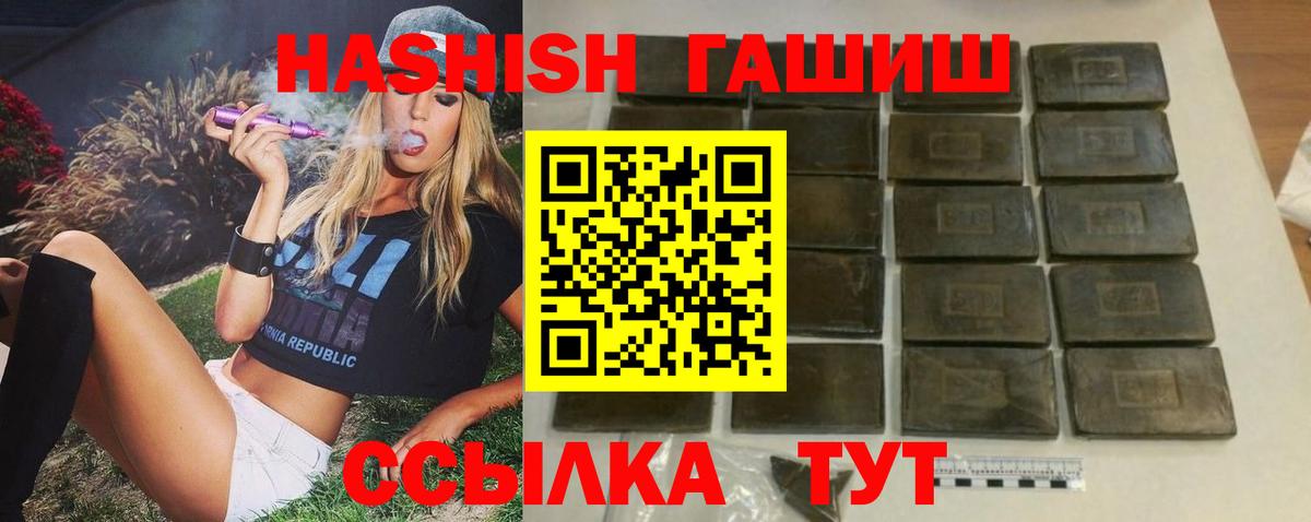 ГАШИШ Cannabis Нижнеудинск