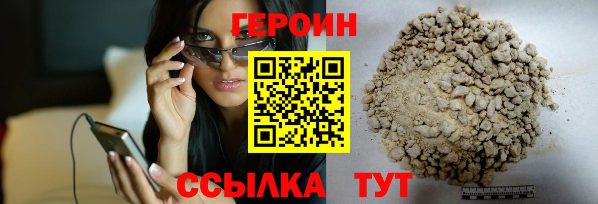 Героин Афган  Вход с VPN  ГЕРОИН  Нижнеудинск 