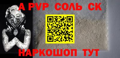 соль курить ск Шахты