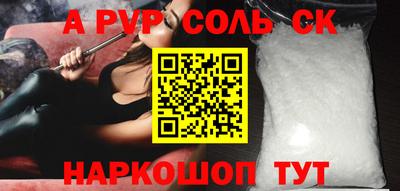 соль курить ск Шахты