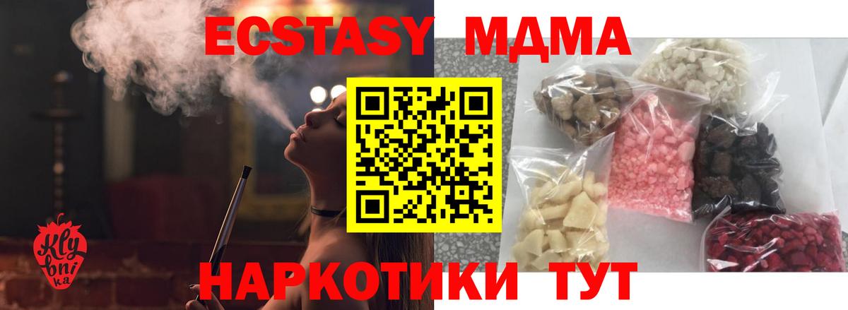 Нижнеудинск  MDMA Molly  МДМА crystal  Вход с VPN 