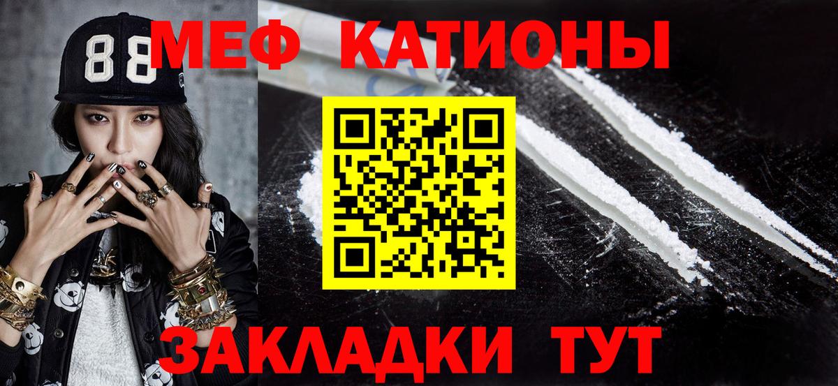 Меф мяу мяу  Нижнеудинск