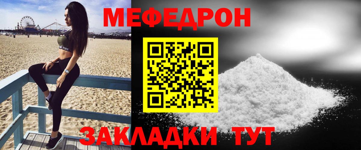 Нижнеудинск  Мефедрон  МЕФ  Вход с VPN  МЯУ-МЯУ VHQ  МЯУ-МЯУ VHQ 