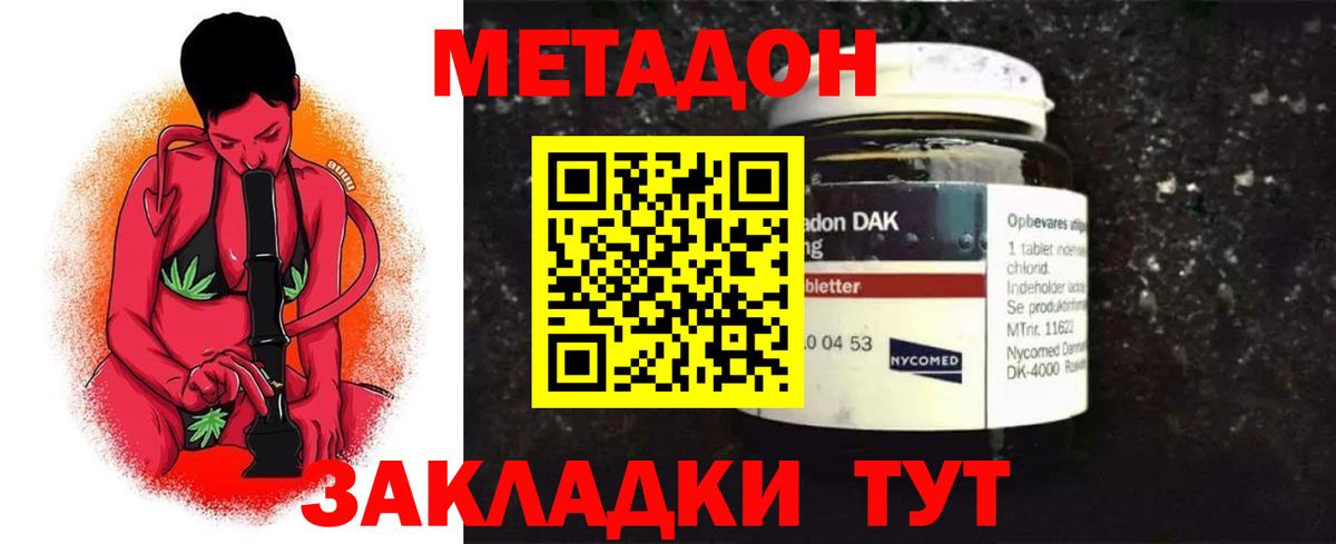 гидра как зайти  Метадон methadone  Вход с VPN  Нижнеудинск 