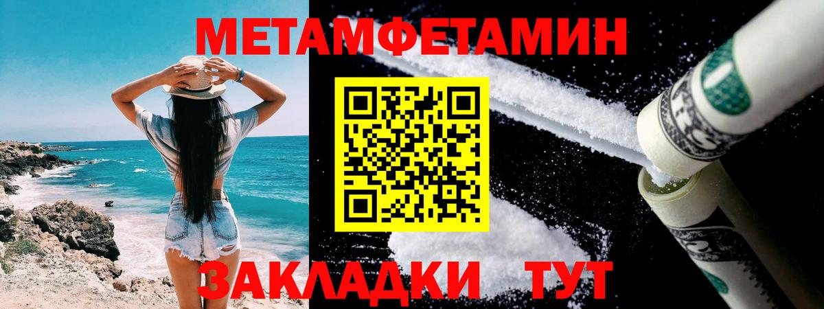 МЕТАМФЕТАМИН винт  МЕТАМФЕТАМИН винт  Нижнеудинск  Вход с VPN 