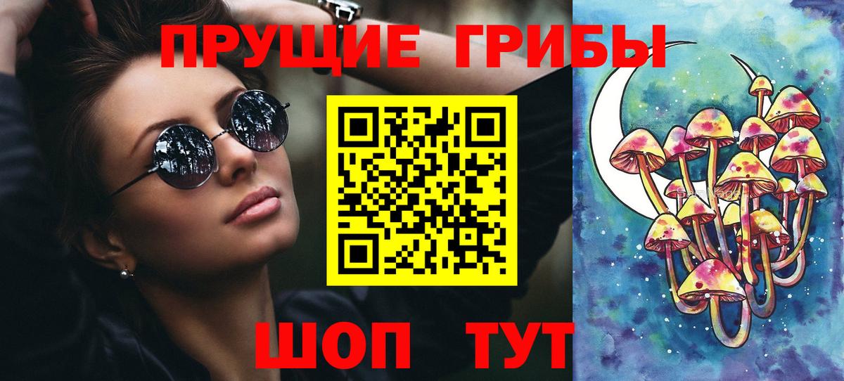Галлюциногенные грибы Magic Shrooms  Вход с VPN  Псилоцибиновые грибы мухоморы  Нижнеудинск 
